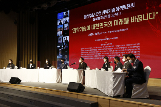윤석열 국민의힘 대선 후보가 8일 과총에서 열린 '대선후보 초청 과학기술 정책 토론회'에서 패널 토론자들의 질문에 답하고 있다.  한국과총 제공